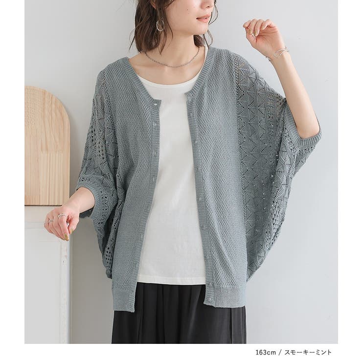 n'OrLABEL透かし編みドルマンニット2wayカーディガン  | osharewalker | 詳細画像13 