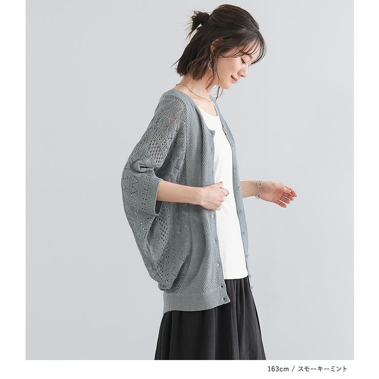 n'OrLABEL透かし編みドルマンニット2wayカーディガン  | osharewalker | 詳細画像14 