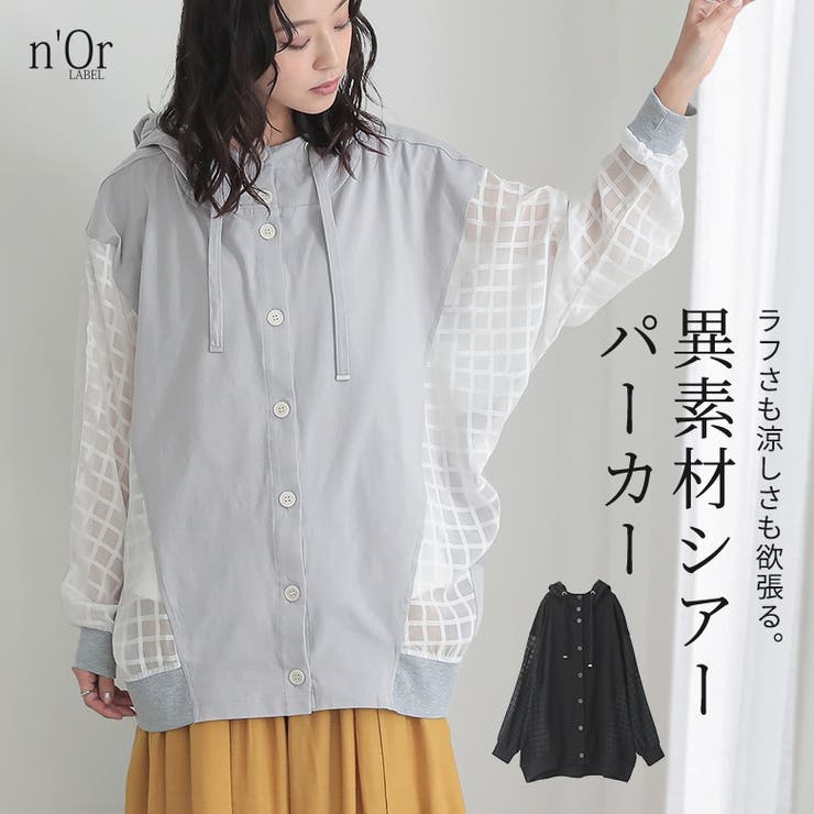 n'OrLABELシアーチェック柄切替パーカー [品番：MITW0015911