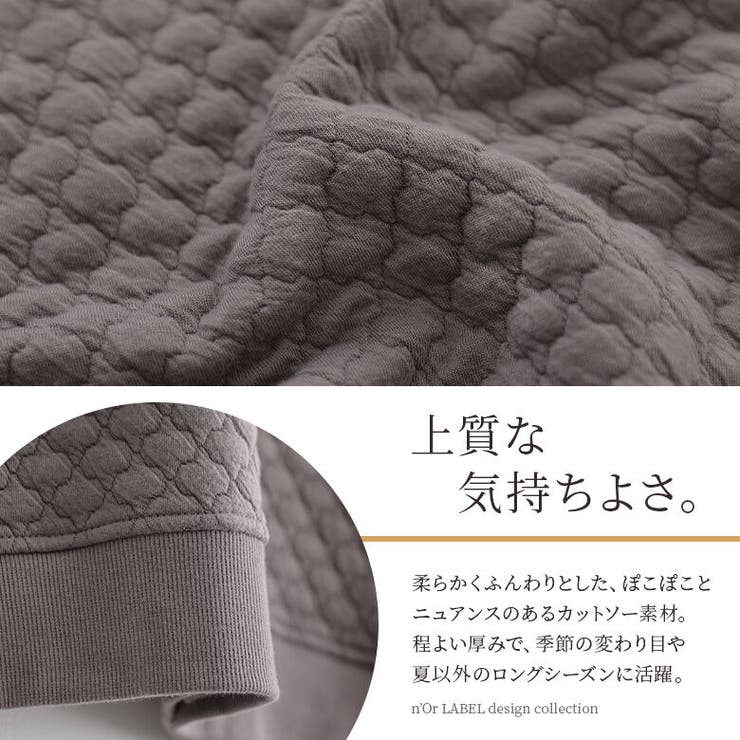 n'OrLABEL前後2wayキルティング風カットソーカーディガン[品番