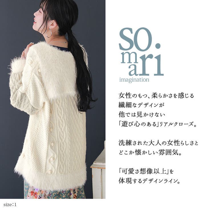 絶対一番安い somari imaginationセーラーカラーニットジップカーディガン Sサイズ