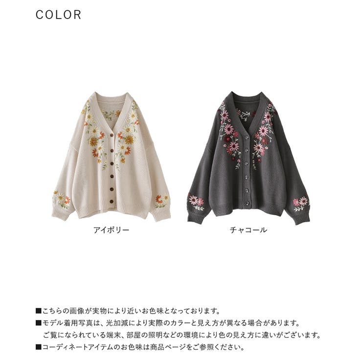 somari imagination花柄手刺繍ニットカーディガン[品番