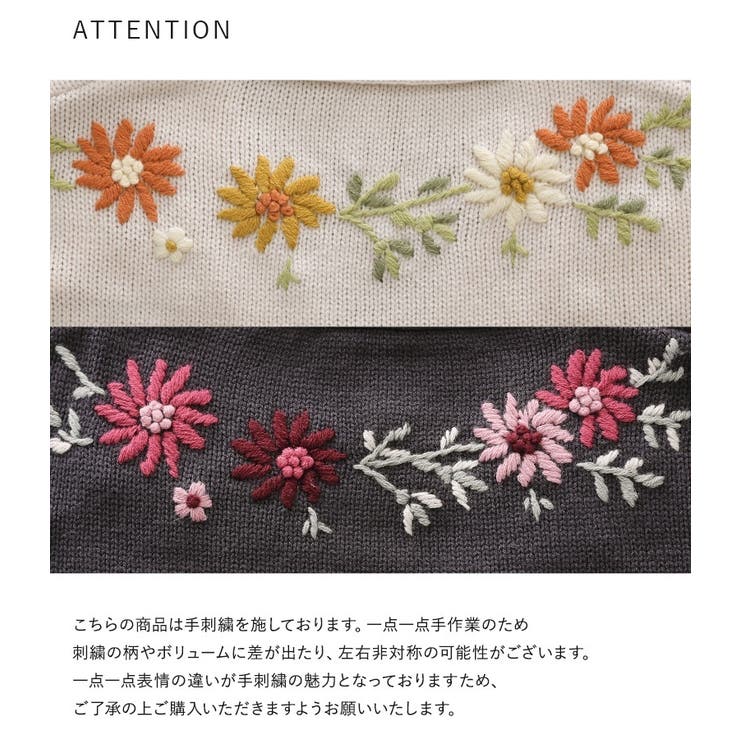 somari imagination花柄手刺繍ニットカーディガン [品番：MITW0016302