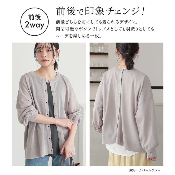 n'OrLABEL前後2wayシアーニットカーディガン  | osharewalker | 詳細画像6 