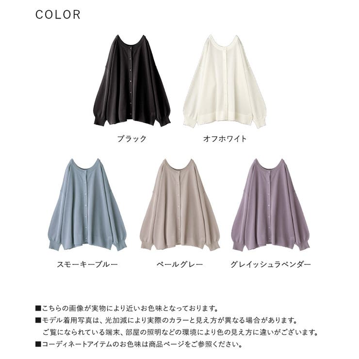 n'OrLABEL前後2wayシアーニットカーディガン  | osharewalker | 詳細画像19 