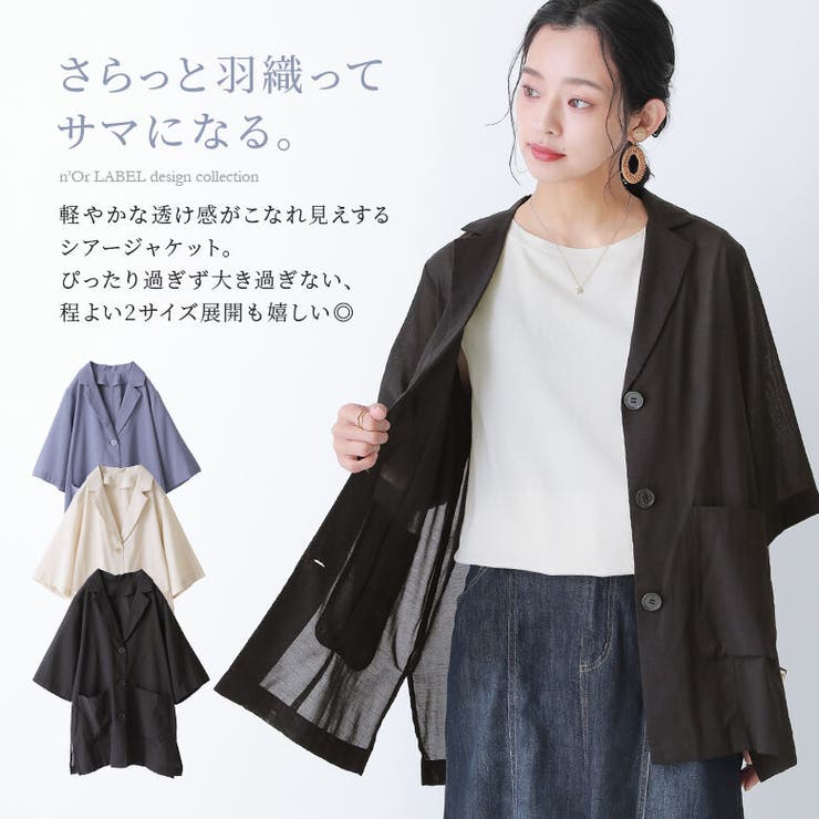 marno♡人気ローラジャケット NO CONTROL AIR ノーコントロールエアー ストレッチ ドレープ