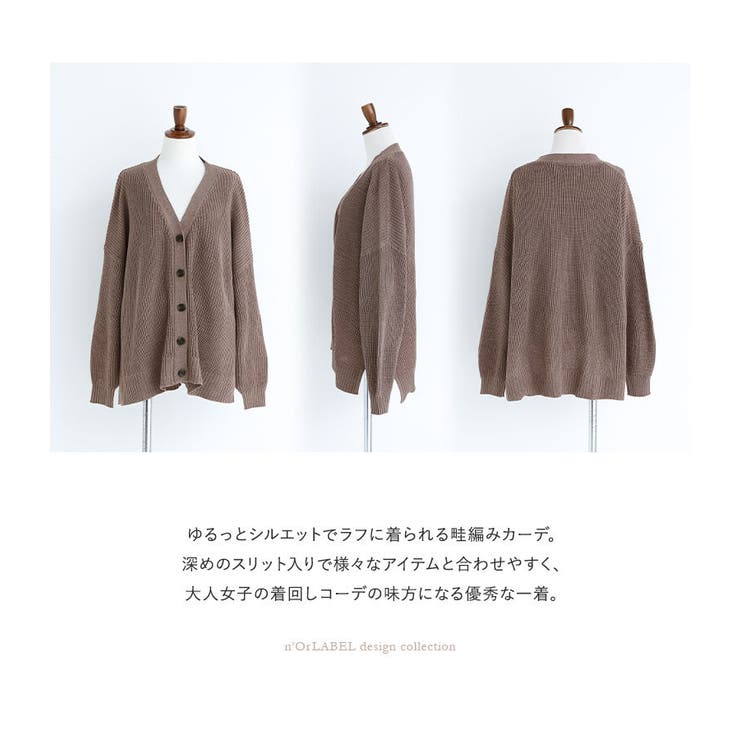 n'OrLABEL畦編みVネックニットカーディガン | osharewalker | 詳細画像3 