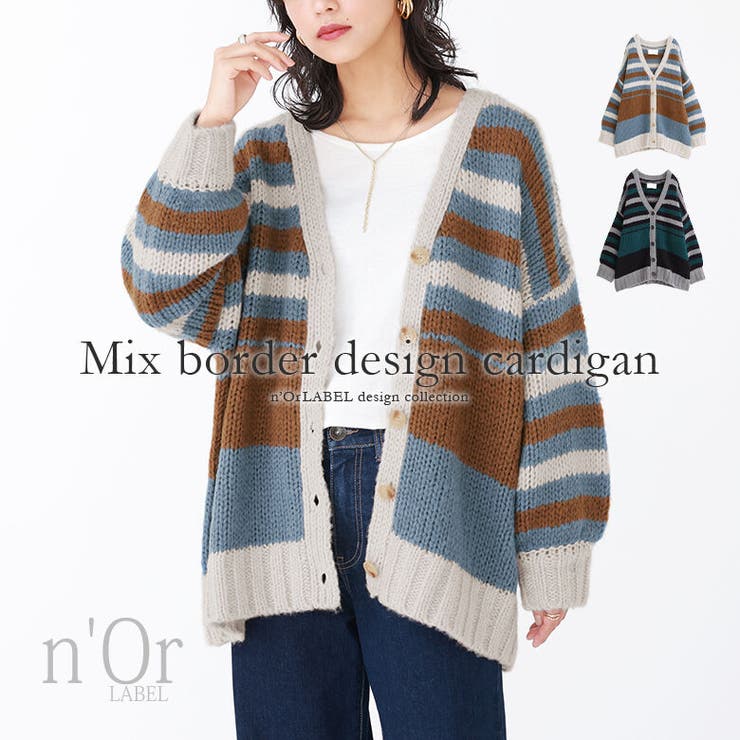n'OrLABELミックスボーダー柄ニットカーディガン | osharewalker | 詳細画像1 