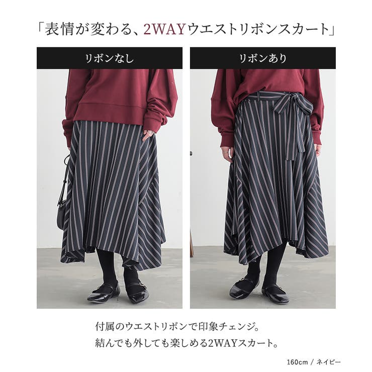 n'OrLABELクラシカルストライプスカート  | osharewalker | 詳細画像5 