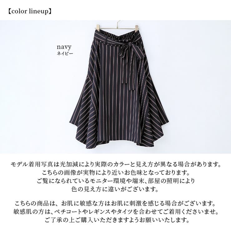 N Orlabelクラシカルストライプスカート 品番 Mitw Osharewalker オシャレウォーカー のレディースファッション通販 Shoplist ショップリスト N Orlabelクラシカルストライプスカート 品番 Mitw Osharewalker オシャレウォーカー のレディースファッション通販 Shoplist ショップリスト