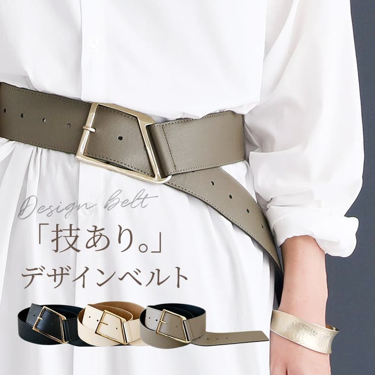 変形デザインバックルベルト 品番 Mitw Osharewalker オシャレウォーカー のレディースファッション通販 Shoplist ショップリスト