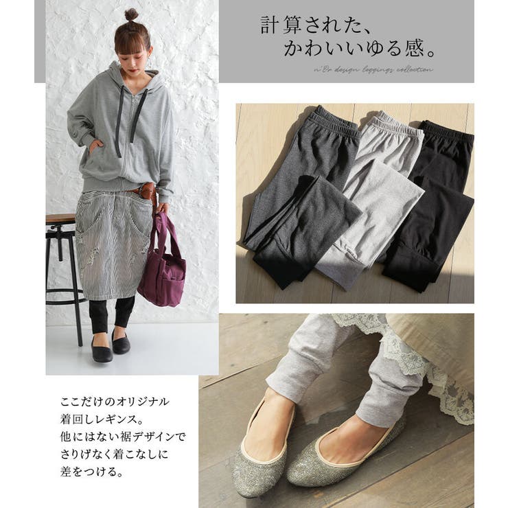 n'OrLABEL着回しデザイン10分丈レギンス[品番：MITW0001177