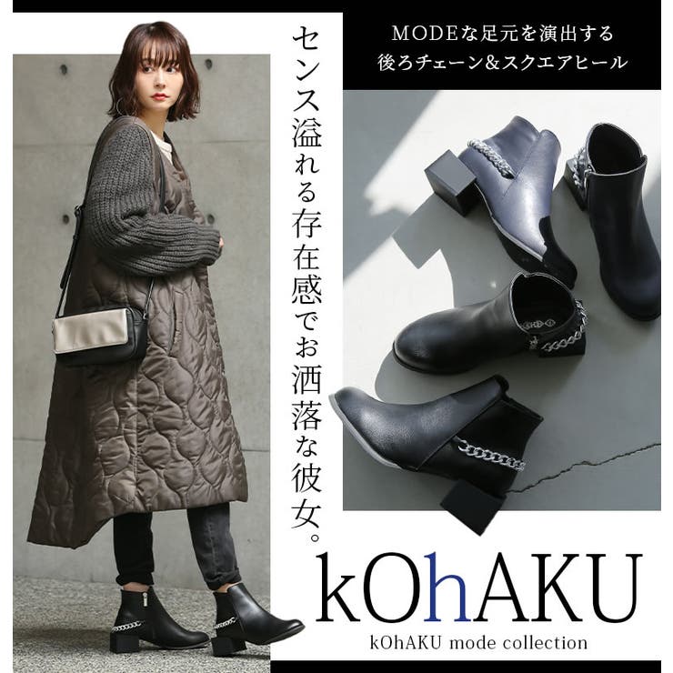 Kohakuチェーンデザインショートブーツ 品番 Mitw Osharewalker オシャレウォーカー のレディースファッション 通販 Shoplist ショップリスト