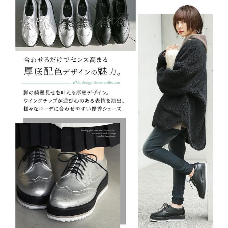 n'OrLABELウィングチップ厚底シューズ[品番：MITW0014866