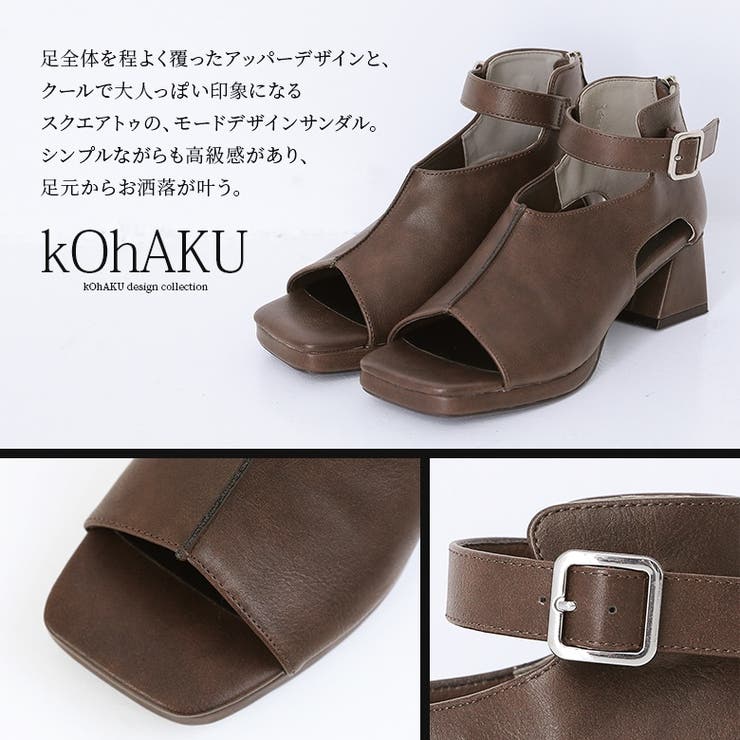 kOhAKUスクエアオープントゥサンダル [品番:MITW0016753 kOhAKUスクエアオープントゥサンダル [品番:MITW0016753