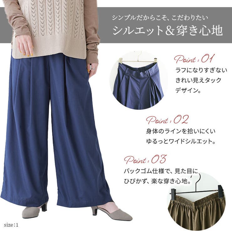 n'OrLABELアシンメトリータックワイドパンツ[品番：MITW0013830