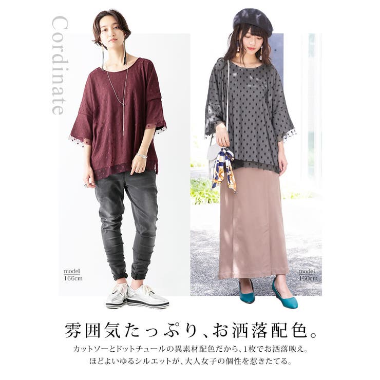 N Orlabelゆるふわドットチュールカットソー 品番 Mitw Osharewalker オシャレウォーカー のレディース ファッション通販 Shoplist ショップリスト