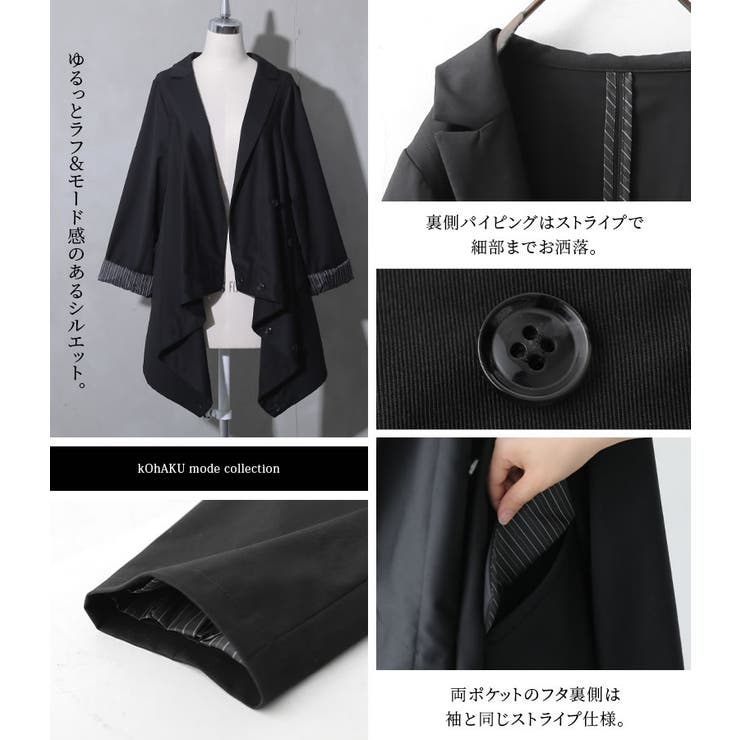 kOhAKU変形デザインテーラードジャケット[品番：MITW0014923 