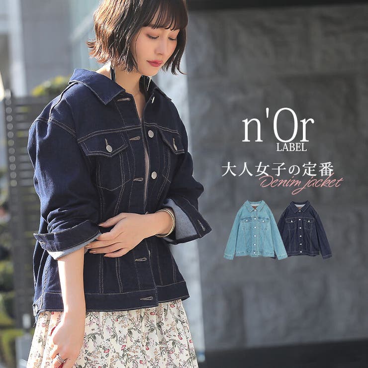 n'OrLABELシンプルデニムジャケット | osharewalker | 詳細画像1 