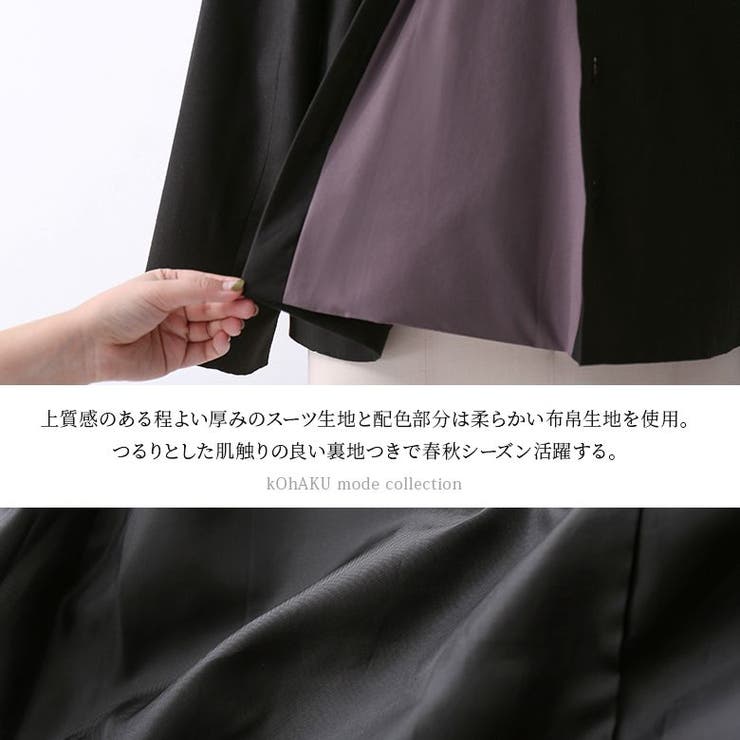 kOhAKUバイカラーアシンメトリージャケット[品番：MITW0015677