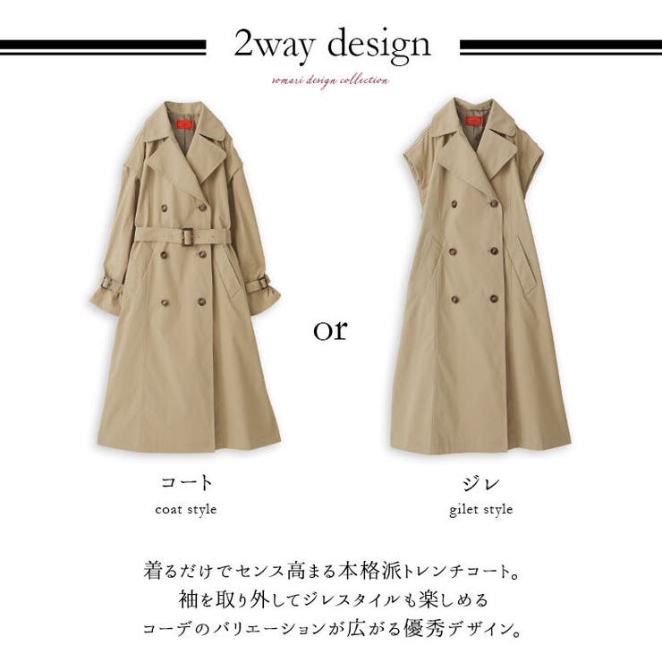 somari imagination袖丈2wayトレンチコート[品番：MITW0015727