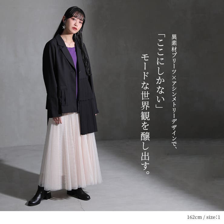kOhAKU異素材プリーツアシメジャケット [品番：MITW0016468
