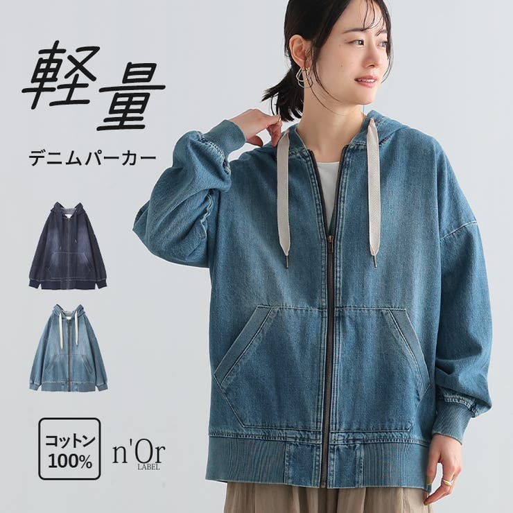 n'OrLABELコットンデニムジップアップパーカー  | osharewalker | 詳細画像1 