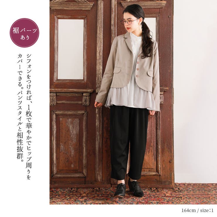 somari imagination裾フレアテーラードジャケット[品番:MITW0016479