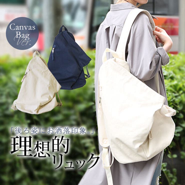 理想的デザインリュック 品番 Mitw Osharewalker オシャレウォーカー のレディースファッション通販 Shoplist ショップリスト 理想的デザインリュック 品番 Mitw Osharewalker オシャレウォーカー のレディースファッション通販 Shoplist ショップリスト