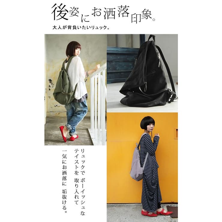 理想的デザインリュック 品番 Mitw Osharewalker オシャレウォーカー のレディースファッション通販 Shoplist ショップリスト 理想的デザインリュック 品番 Mitw Osharewalker オシャレウォーカー のレディースファッション通販 Shoplist ショップリスト