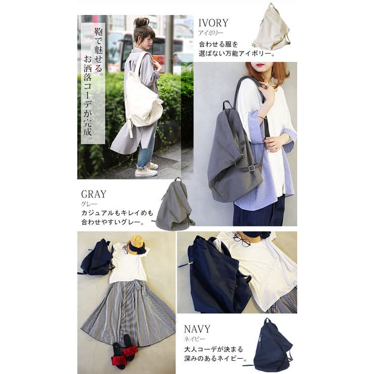 理想的デザインリュック 品番 Mitw Osharewalker オシャレウォーカー のレディースファッション通販 Shoplist ショップリスト