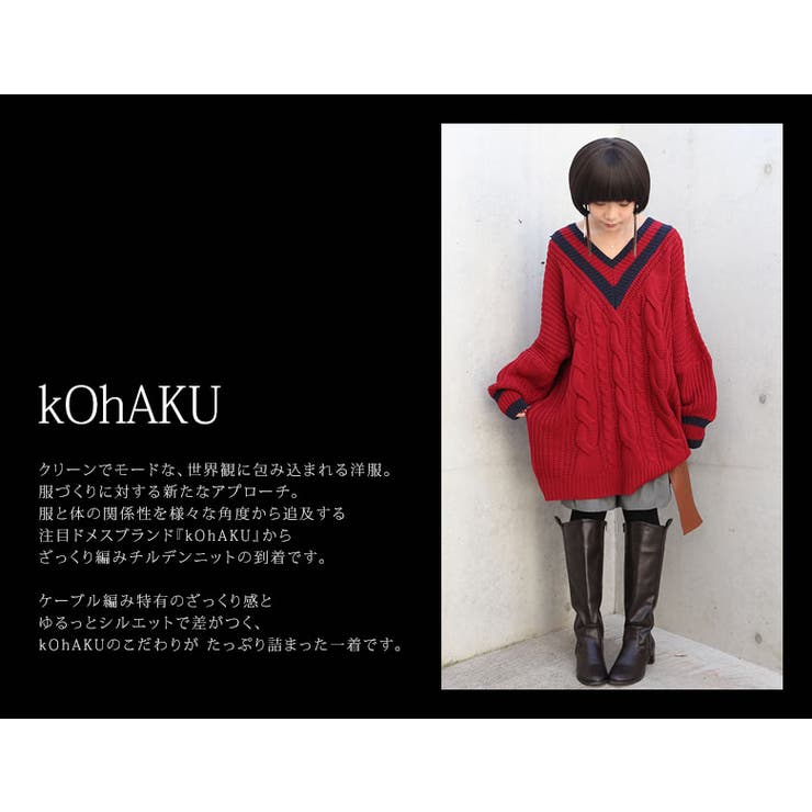 Kohakuケーブル編みチルデンニット ニット セーター 品番 Mitw Osharewalker オシャレウォーカー のレディース ファッション通販 Shoplist ショップリスト
