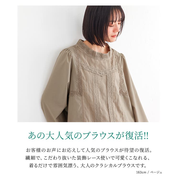n'OrLABELスタンドカラーレースブラウス | osharewalker | 詳細画像2 