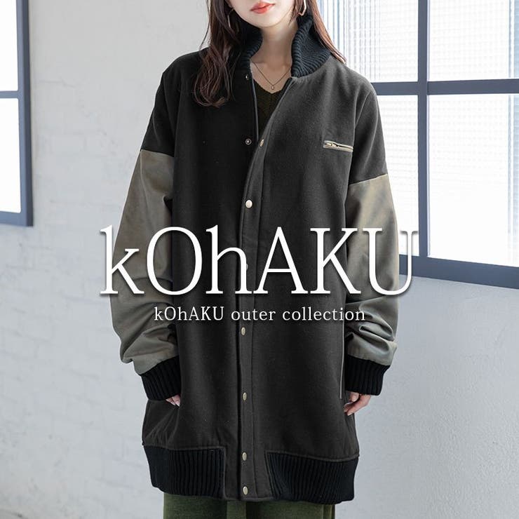 Kohaku大人めモード ロングスタジャン 品番 Mitw Osharewalker オシャレウォーカー のレディースファッション 通販 Shoplist ショップリスト