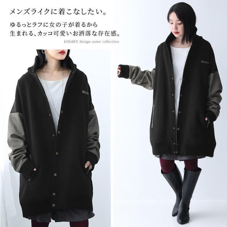 Kohaku大人めモード ロングスタジャン 品番 Mitw Osharewalker オシャレウォーカー のレディースファッション通販 Shoplist ショップリスト