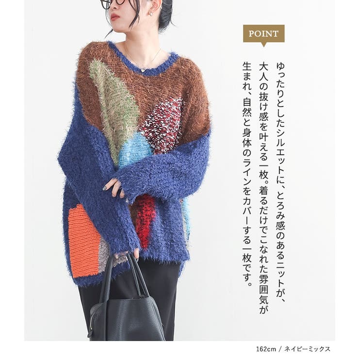 n'OrLABELカラフル配色×主役ニット  | osharewalker | 詳細画像4 