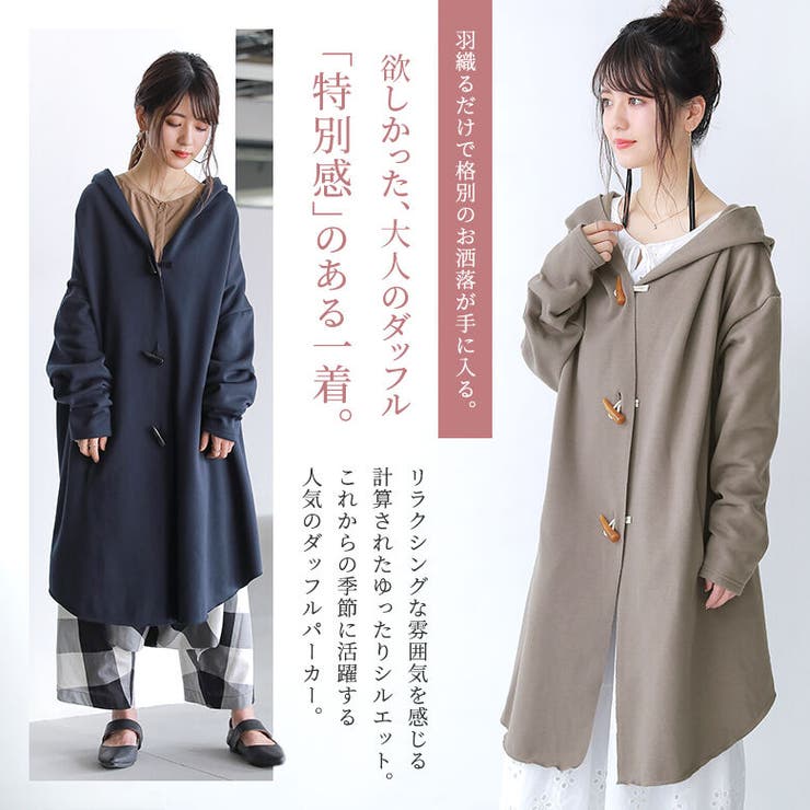 n'OrLABELリラクシング裏起毛ダッフルパーカー[品番：MITW0001189