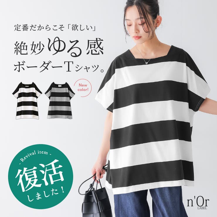 n'OrLABELデザインボートネックボーダーTシャツ | osharewalker | 詳細画像1 