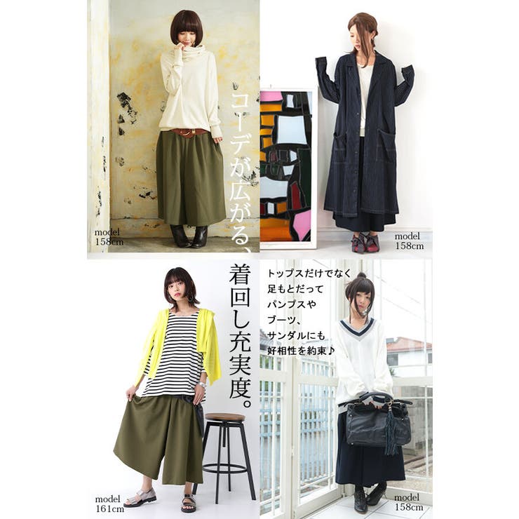 N Orlabel大人めガウチョパンツ 品番 Mitw Osharewalker オシャレウォーカー のレディースファッション通販 Shoplist ショップリスト