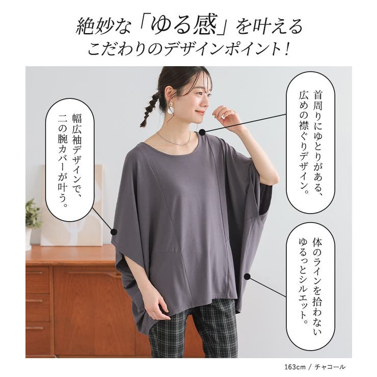 n'OrLABELニュアンス着回しドルマンカットソー[品番