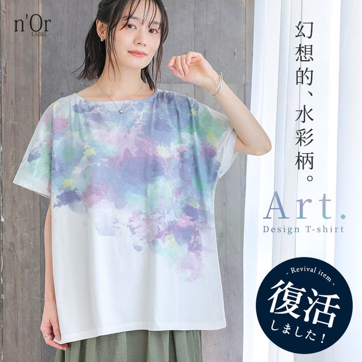 n'OrLABEL幻想的水彩Tシャツ | osharewalker | 詳細画像1 