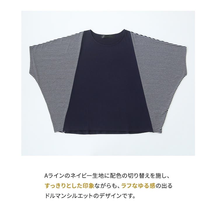 ボーダードルマン切替カットソー | osharewalker | 詳細画像3 