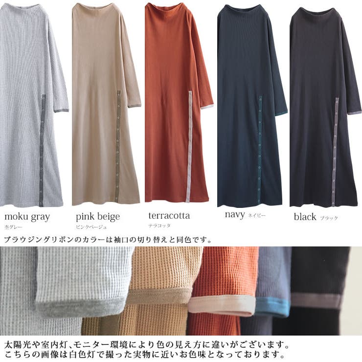 N Orlabelワッフルスリットワンピース 品番 Mitw Osharewalker オシャレウォーカー のレディースファッション通販 Shoplist ショップリスト