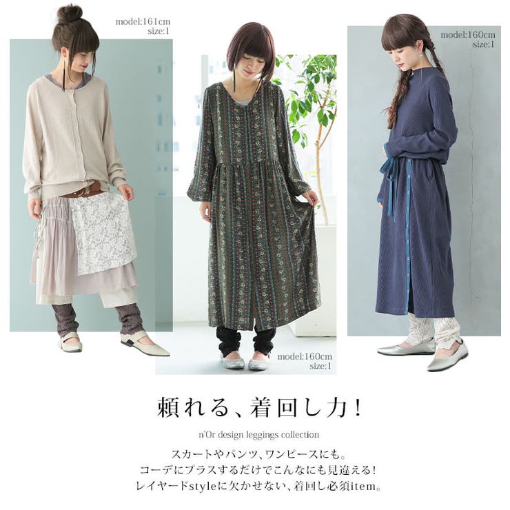 n'OrLABEL透かし編みゆるくしゅレギンス[品番：MITW0013919
