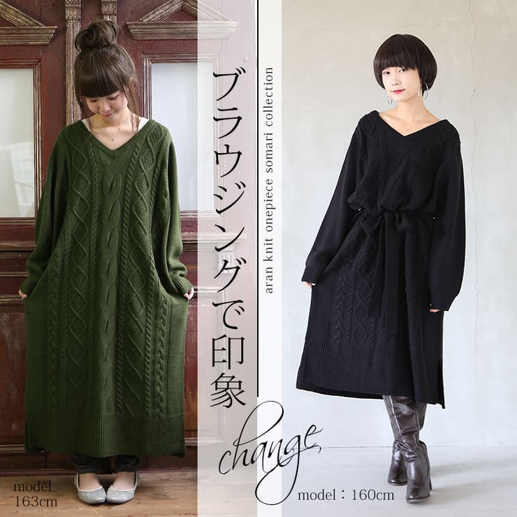 Somari Imaginationアランケーブルニットワンピース 品番 Mitw Osharewalker オシャレウォーカー のレディースファッション通販 Shoplist ショップリスト