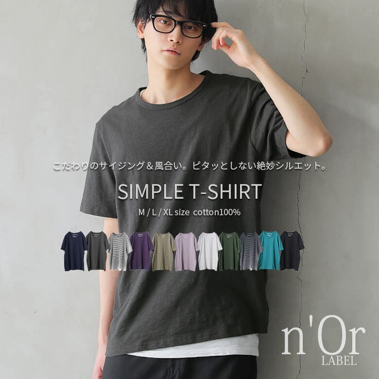 N Orlabelシンプルデザインtシャツ 品番 Mitw Osharewalker Men オシャレ ウォーカー のメンズファッション通販 Shoplist ショップリスト