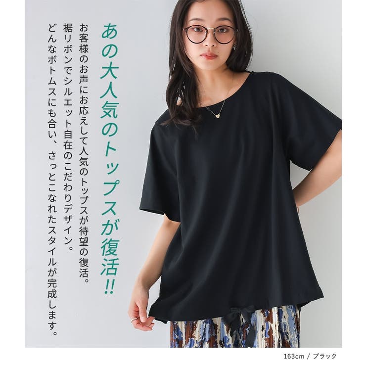 n'OrLABELリボンアレンジＴシャツ | osharewalker | 詳細画像2 