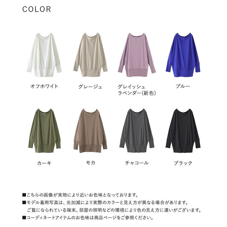 n'OrLABELリラックスドルマンカットソー | osharewalker | 詳細画像20 