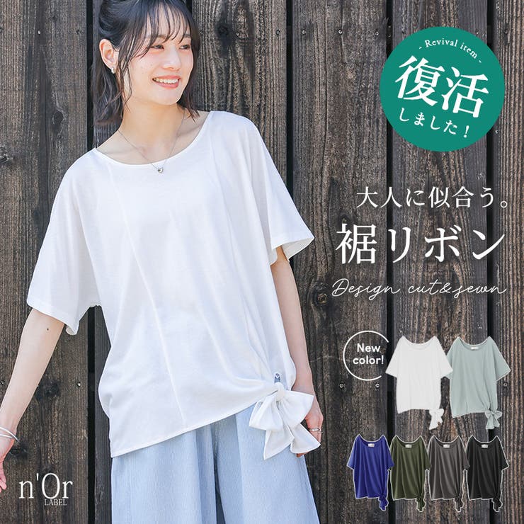 n'OrLABEL裾リボンデザインカットソー | osharewalker | 詳細画像1 