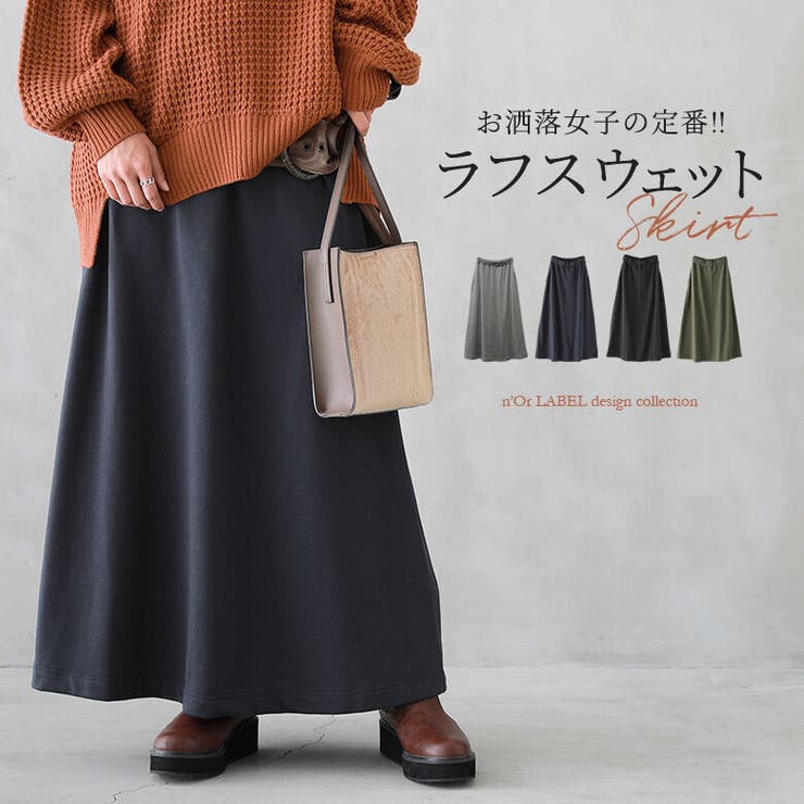 N Orlabelお洒落ラフロングスカート 品番 Mitw Osharewalker オシャレウォーカー のレディースファッション通販 Shoplist ショップリスト N Orlabelお洒落ラフロングスカート 品番 Mitw Osharewalker オシャレウォーカー のレディースファッション通販 Shoplist ショップリスト